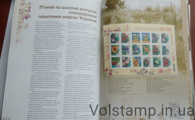 Почтовые марки Украины книга 2006 (С марками) года